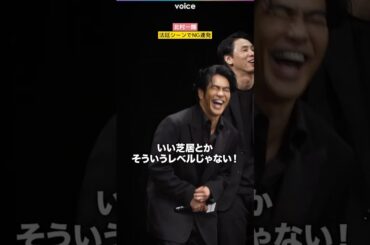 北村一輝、法廷シーンでNG連発　#でっちあげ
