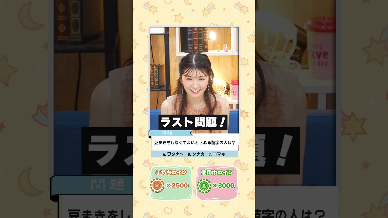 ラストの松雪キャスターに繋げ！コインを必死で集めるお天気お姉さん【駒木結衣】 #auPAYマーケット #ライブTV #ウェザーニュース #駒木結衣 #shorts