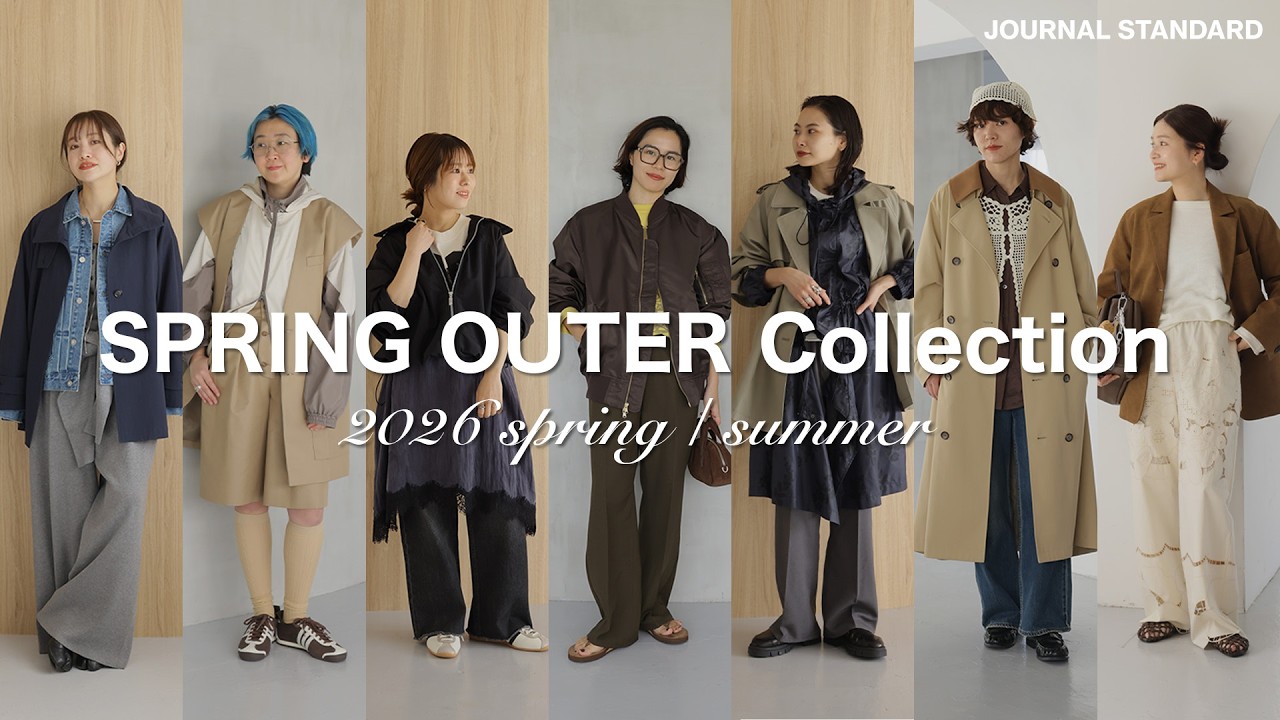 【20style】春の羽織りを纏いたいアパレル女子たちのコーデカタログ(金額縛りあり) | 2026ss Collection 【20style】春の羽織りを纏いたいアパレル女子たちのコーデカタログ(金額縛りあり) | 2026ss Collection
