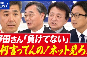 【どうする中道】小川新体制で変わる？SNSでは揶揄も…野党惨敗は他責思考のせい？衆院選反省会｜アベプラ