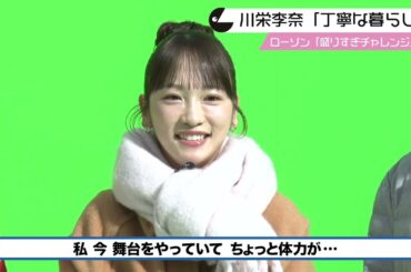 川栄李奈は味噌＆ぬか漬けで「丁寧な暮らし」希望　松山ケンイチは「トマトとハーブ攻めている」と明かす