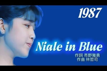 「Niale in Blue」菊池桃子 1987