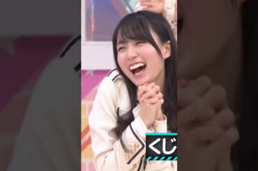 日村さん♥だーい好き♥ #乃木坂46 #賀喜遥香 #バナナマン #shorts