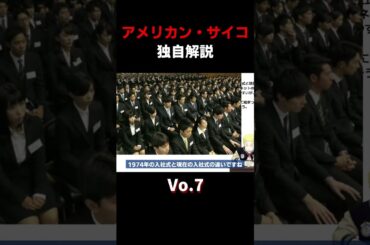 #アメリカンサイコ #独自解説 #すぐわ #映画 #考察