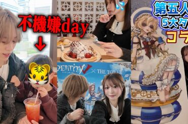 第五人格×5大タワーコラボしてたので横浜マリンタワーでスタンプラリーしてきたよ！