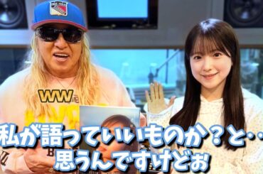 【ゆうなノート】梅澤美波2nd写真集を語る