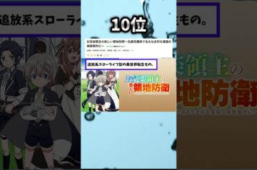 【2026年冬アニメ】新作のみ1話~3話ランキング 10位③