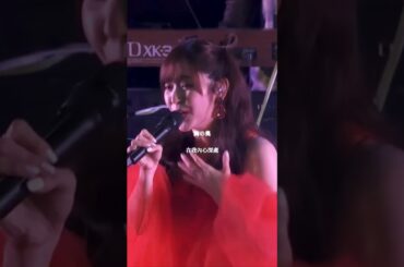 鈴木愛理 LIVE "初恋サイダー" 「JAPAN JAM 2023」 中文字幕 #鈴木愛理 #初恋サイダー #AiriSuzuki #hatsukoicider