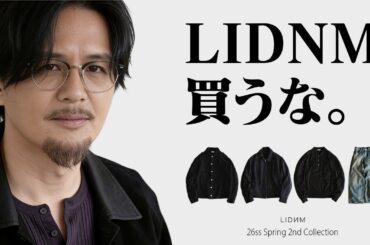【服選び全て解決】「何を買えばいいか分からない」迷える40代以上の大人へ。コスパ最強の"正解"アイテムと着こなし論。
