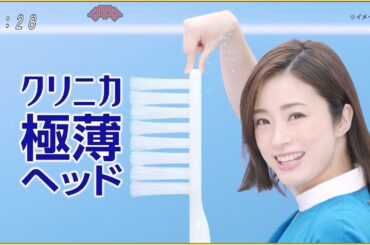 LION クリニカ 極薄ヘッド ～ 15s HD CM ☆_上戸彩 時