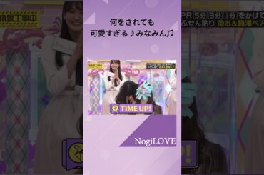 可愛い子は何をしても可愛い（笑）～梅澤美波 編～