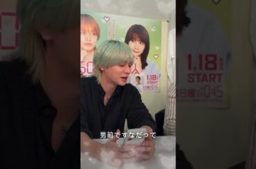 【伊野尾慧＆松本穂香】心に残る瞬間と思い出話📖　50分間の恋人