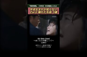 ♦️高校教師　坂井泉水お誕生日おめでとう　Zardは永遠だ♦️#Zard#坂井泉水#高校教師