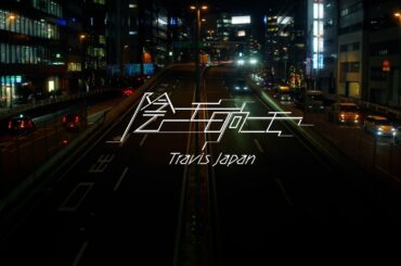 藤井流星×七五三掛龍也 出演　『ぜんぶ、あなたのためだから』挿入歌「陰ニモ日向ニモ」〈特別PR〉