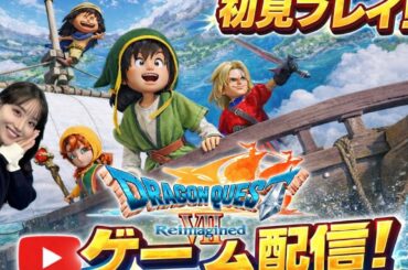 【ドラクエ7 リイマジンド】さらに奥に進むよ【ネタバレあり】#13