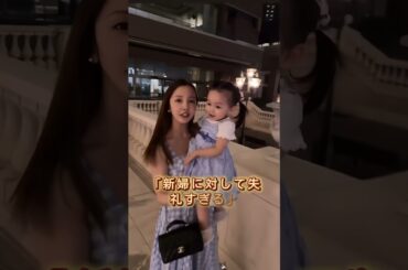 ありえない服で結婚式に参列した意外すぎるアイドル3選 #大谷映美里 #板野友美 #辻希美 #芸能界 #芸能人