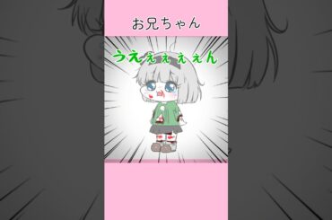 音源▶︎ 壊れてるお兄ちゃんの自転車を借りたら　　ニューポテトパーティ様