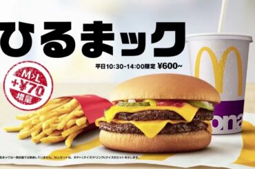 マクドナルド CM 木村拓哉･板東龍汰･前田敦子 お昼､食べた?「距離感」篇