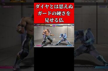 こんなにガード硬いのになんでこのザンギダイヤなんだよ #ソウメンチャー #異世界人 #ゲーム実況#スト6 #ザンギエフ