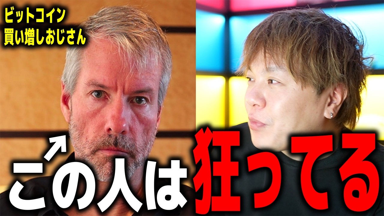 「狂気か、天才か」ビットコイン低調でも「永久に買い続ける」マイクロストラテジー