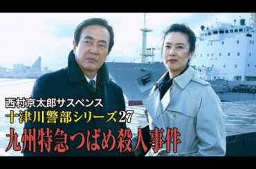 【ドラマ フル】ナラタージュ【サスペンスドラマ】 HD