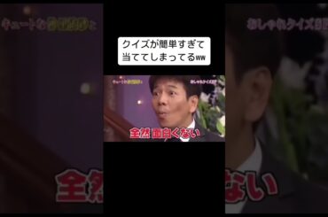 面白すぎる🤣上田さんの顔www #shorts