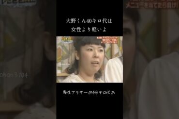 めっちゃ細い #大野智