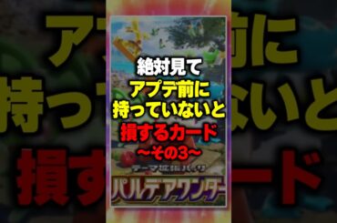 【最新情報】持っていないと損するカード～その3～『パルデアワンダー』新パック ⁠#ポケポケ #ポケモン ⁠#ポケカ
