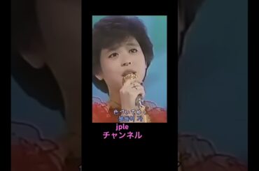 まるちゃんのお母さんみたい❗️【松田聖子】