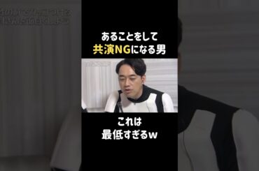 これは共演NGだわw  #朝比奈彩 #バナナマン #日村勇紀 #shorts