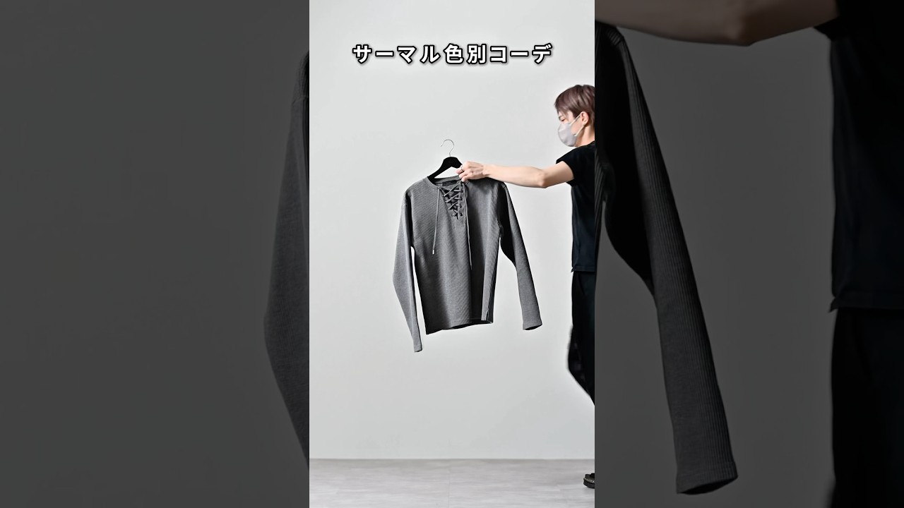 168cm/55kg サーマル色別コーデ🎨 どの色が好き? #ファッション #服 #コーデ 168cm/55kg サーマル色別コーデ🎨 どの色が好き? #ファッション #服 #コーデ