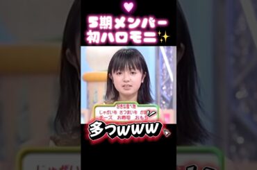 5期メンバー初ハロモニ挨拶✨💕 #紺野あさ美 #高橋愛 #小川麻琴 #新垣里沙 #ハロモニ #ハロプロ #ハロプロの良さを広めたい #モーニング娘 #5期 #モー娘 #かわいい #初期 #黄金期