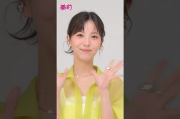 浜辺美波さんからのメッセージをお届け！