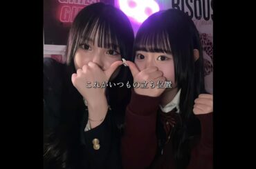 リクエストもらったりりのんです#めるぷち#相場星音#川島梨々花#りのん#りりか#りりのん