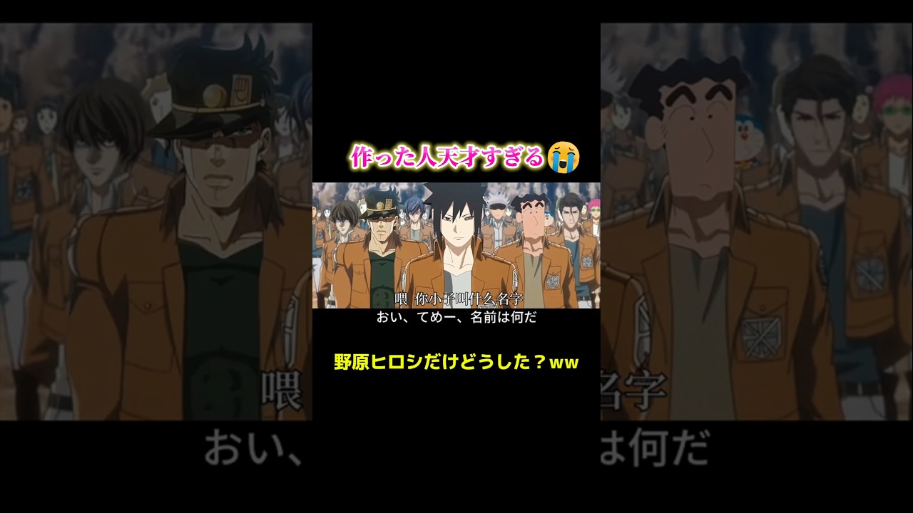 メンバー強すぎて巨人が可哀想ww #おもしろ #面白い #アニメ