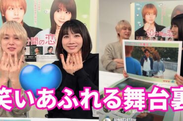 【ENGSUB】Hey! Say! JUMP インスタライブ【2026年2月22日】伊野尾慧💙松本穂香💙笑いあふれる舞台裏が明かされる。