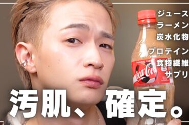 今すぐ美肌になる食べ物とサプリ