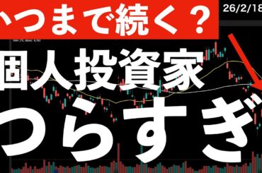 【いつまで続く？】個人投資家にとってしんどい展開！リクルート株の暴落　#米国株 #日経平均 #sp500