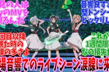 超かぐや姫！　劇場公開当時の反応【Netfilx】