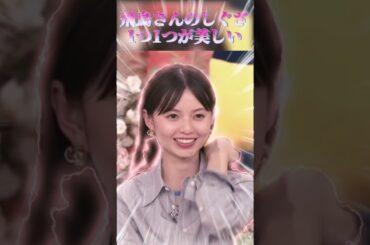 【齋藤飛鳥さん】飛鳥さんのしぐざ1つ1つが美しい