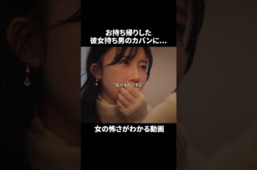 "アレ"を見つけてしまいました...🫢 #浅はかなシンデレラたちの婚活大戦争 #bumpドラマ #ショートドラマ