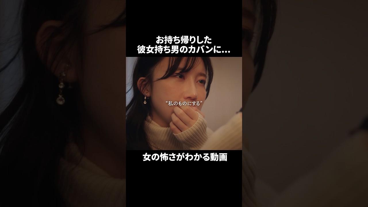 “アレ”を見つけてしまいました…🫢 #浅はかなシンデレラたちの婚活大戦争 #bumpドラマ #ショートドラマ "アレ"を見つけてしまいました...🫢 #浅はかなシンデレラたちの婚活大戦争 #bumpドラマ #ショートドラマ