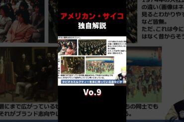 #アメリカンサイコ #独自解説 #すぐわ #映画 #考察