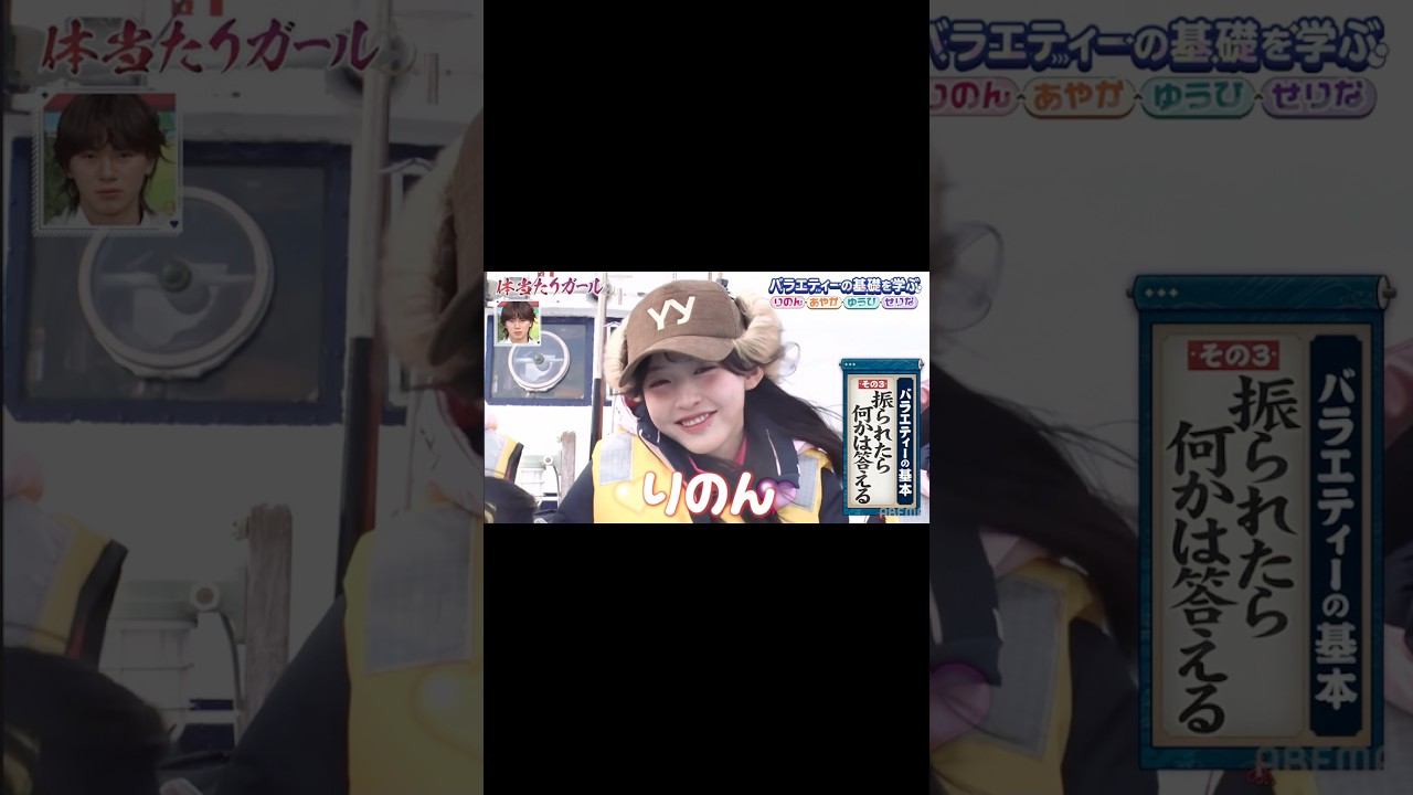 怒りのん💢可愛かった💖あと「りのん」が1番可愛いですっ🫡#体当たりガール #きんりの #多田梨音 怒りのん💢可愛かった💖あと「りのん」が1番可愛いですっ🫡#体当たりガール #きんりの #多田梨音