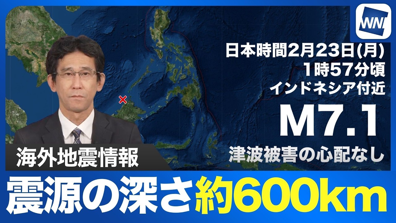 【海外地震情報】東マレーシアでM7.1の深発地震 津波の心配なし 【海外地震情報】東マレーシアでM7.1の深発地震 津波の心配なし