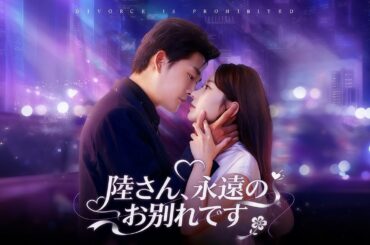 【日本語吹き替え】【離婚届にサインしたその日】3年間冷たくした夫が私を必死に縛り留めようとした。…理由を聞いて、私は号泣した。