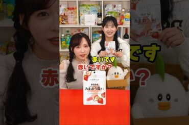 【福岡県産あまおう苺 グミ】福岡県産あまおう苺の果汁を使用したグミ！あまおう苺の濃厚な甘みと豊かな香りが広がります🍓💕 #ニッポンエール #全農 #AKB48 #小栗有以 #徳永羚海