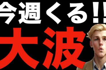 今週の大波について【2/23米国株,S&P500,NASDAQ100】