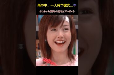 彼女が渡そうとしたプレゼントは、雨の日、見知らぬ人との衝突で台無しに…。😢 その瞬間、全てが壊れ始めた。#誤解 #青春 #病気 #恋愛ドラマ #号泣必至 💔