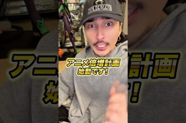 『テレビ朝日ホールディングス』アニメ事業を"本気の成長戦略の柱"に据えると明言 #アニメ #アニメ紹介 #アニメレビュー #アニメ評価 #新作アニメ #オタク #フィギュア #jアニ #anime